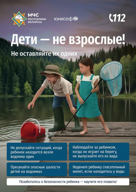 У безопасности нет каникул!