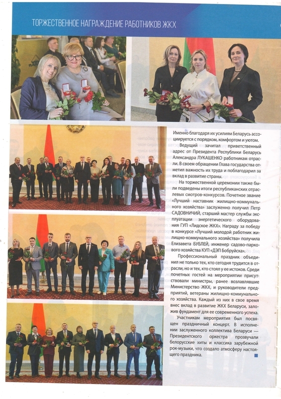 ПРАЗДНИК ТРУДА, ЧЕСТИ И ПРИЗНАНИЯ